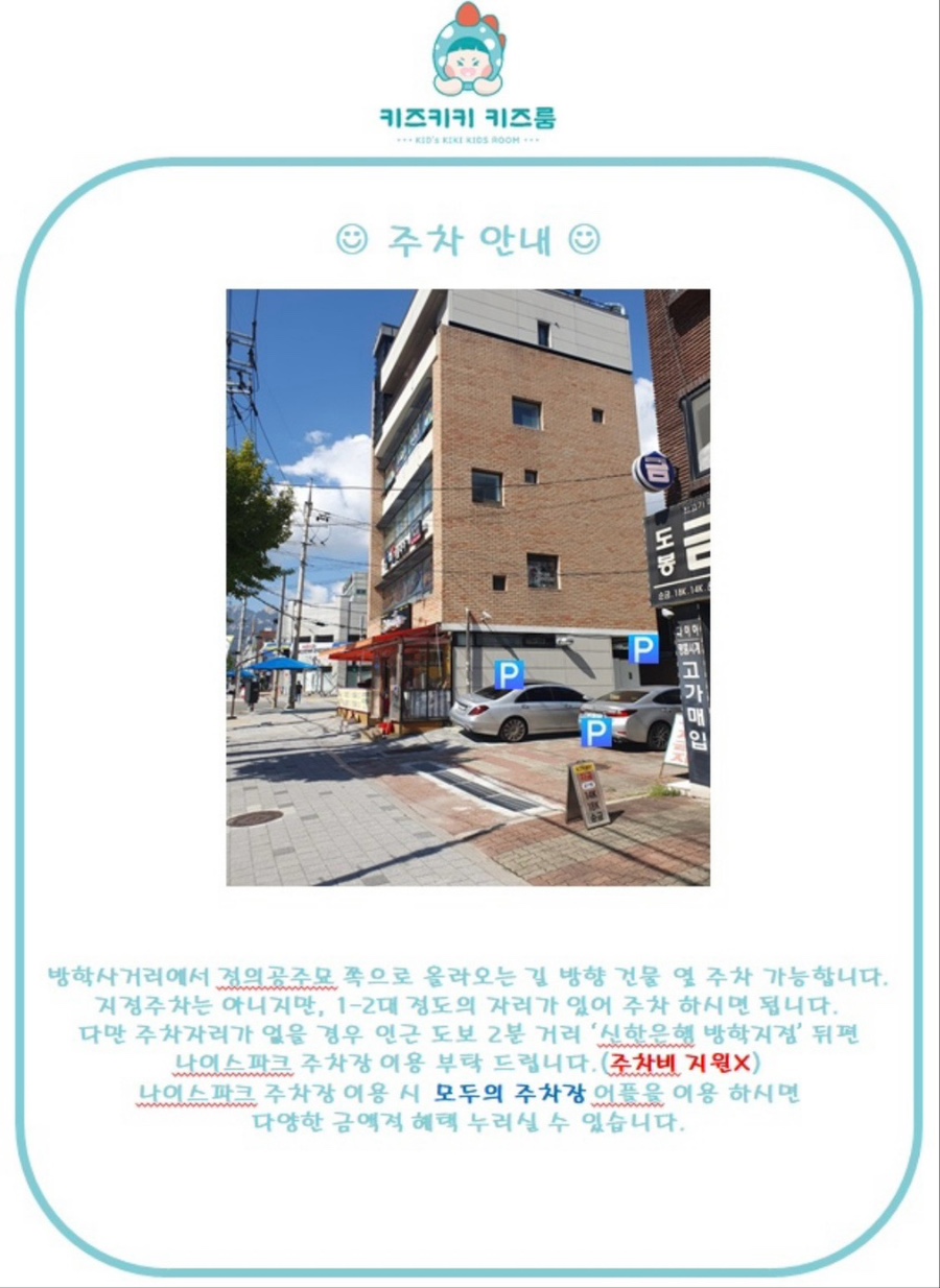 키즈키키키즈룸 이미지