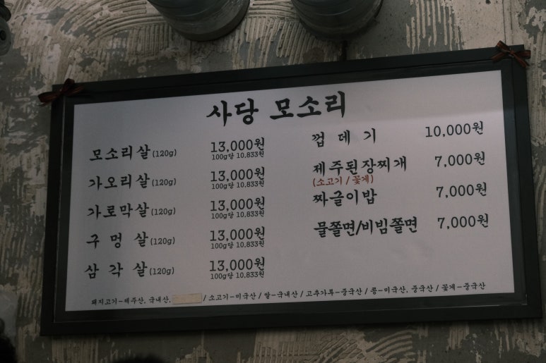 사당모소리 이미지