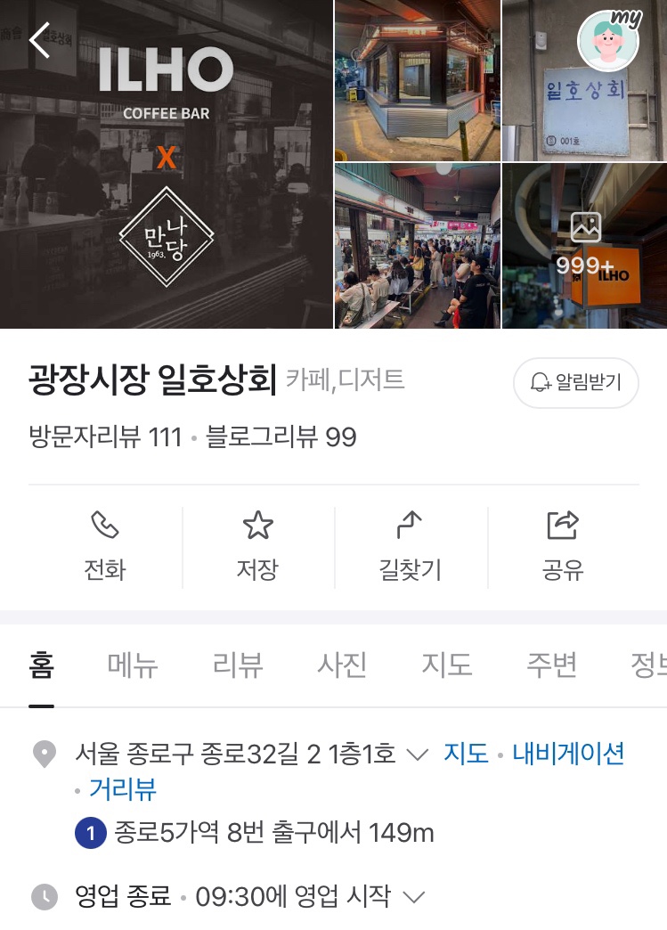 일호상회 이미지