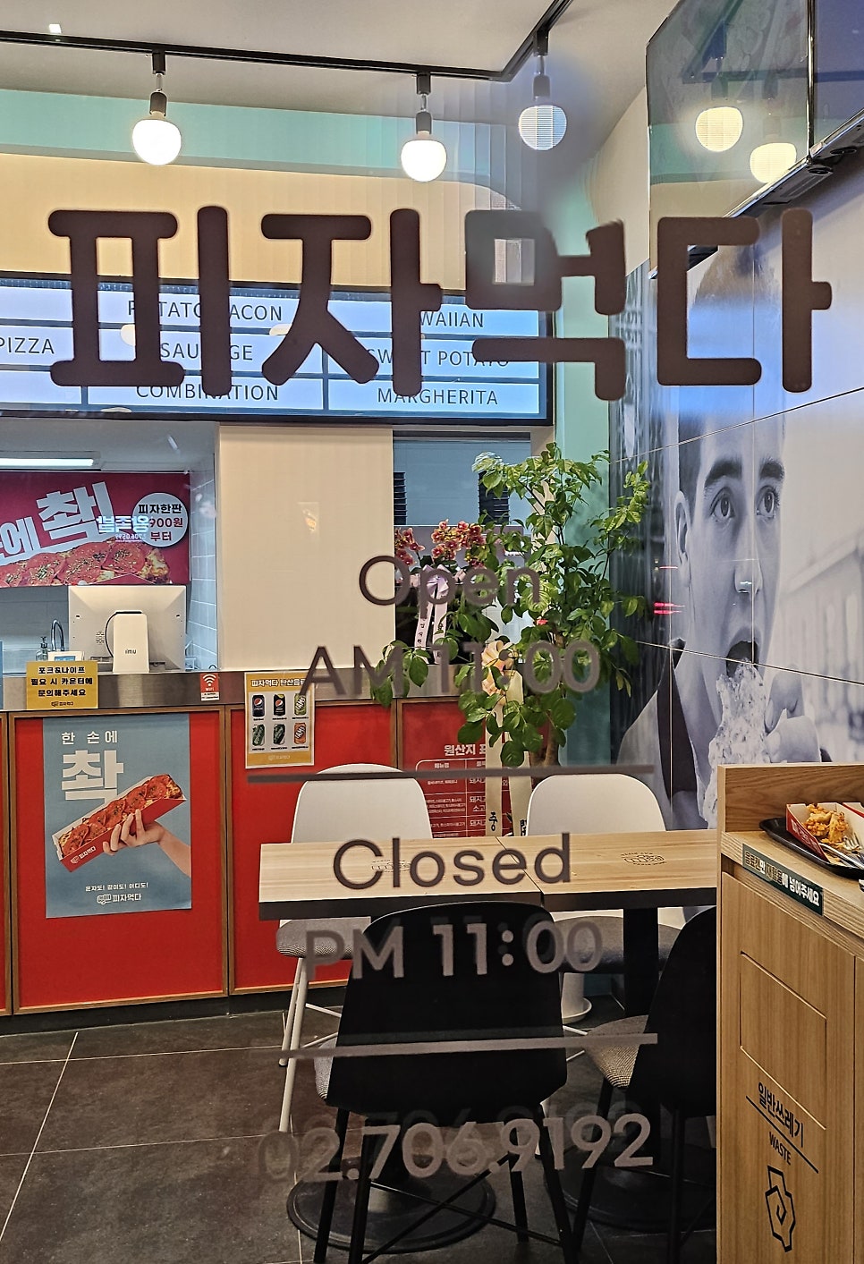 피자먹다 효창공원역점 이미지