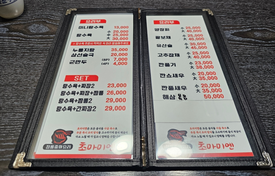 초마미엔 이미지