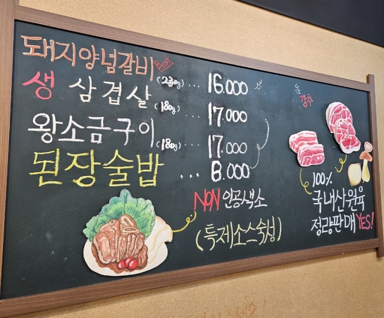 이장네숯불갈비 이미지