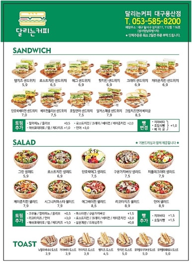 달리는커피 이미지