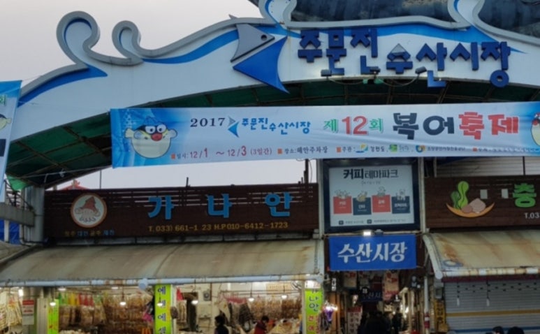 시장복어 이미지