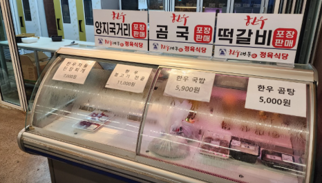 한우대통령정육식당 이미지