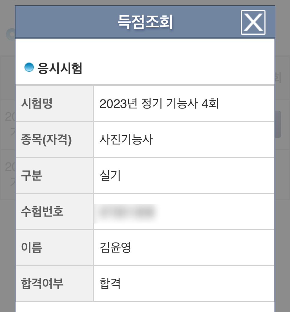 물만난물고기 이미지