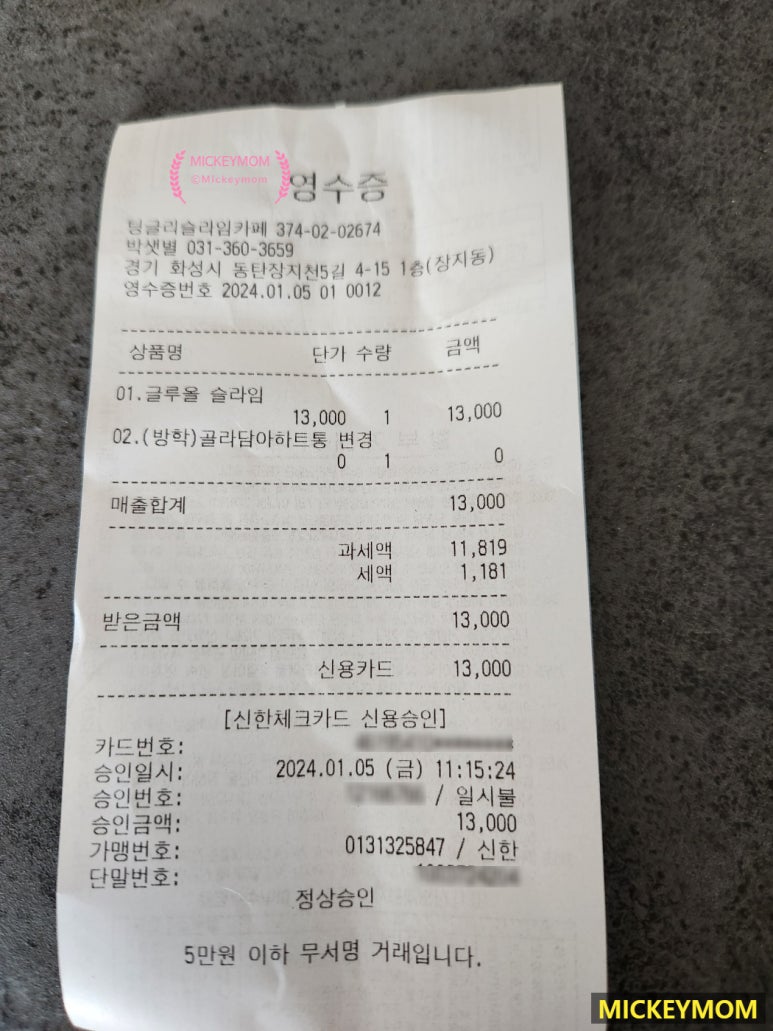 팅글리슬라임cafe 이미지