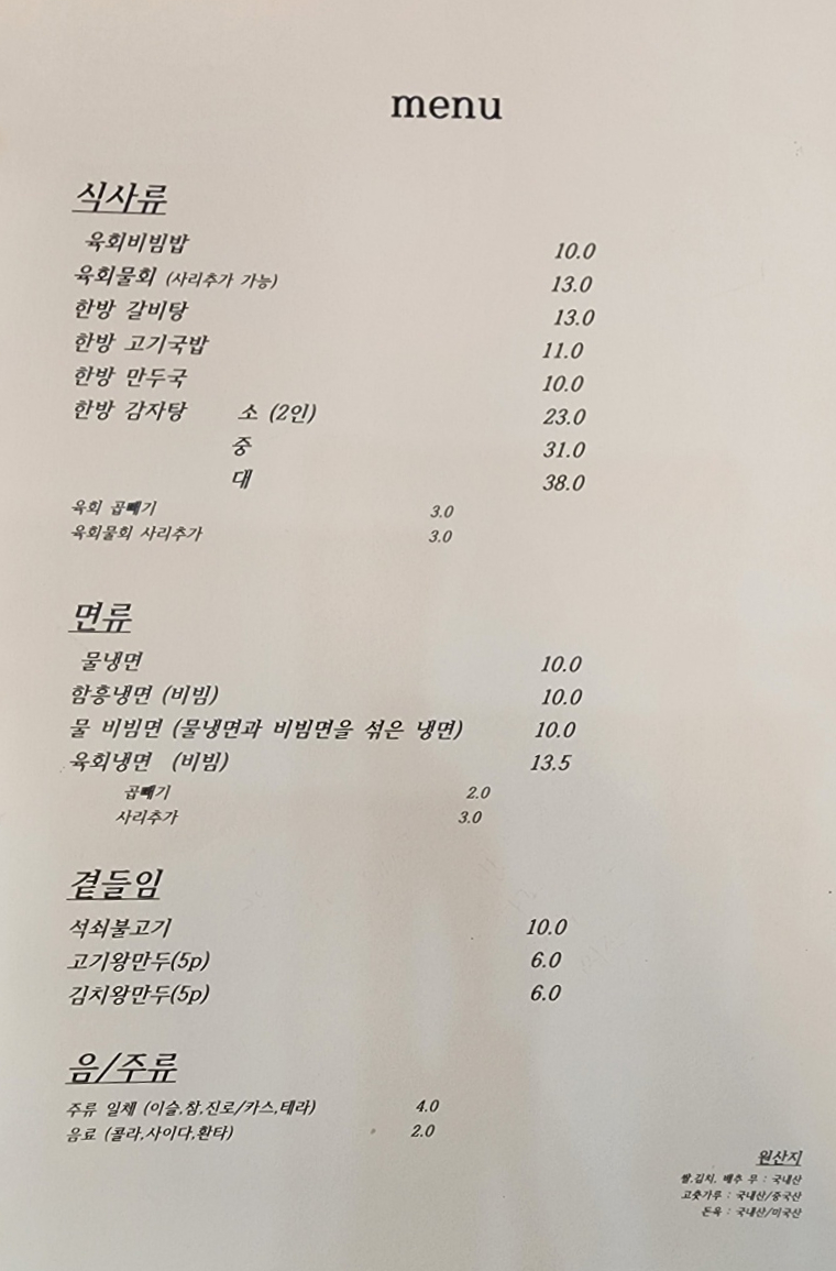 금손만두 이미지