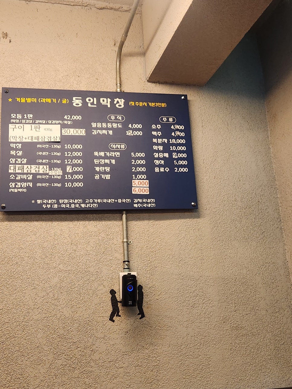동인막창 이미지