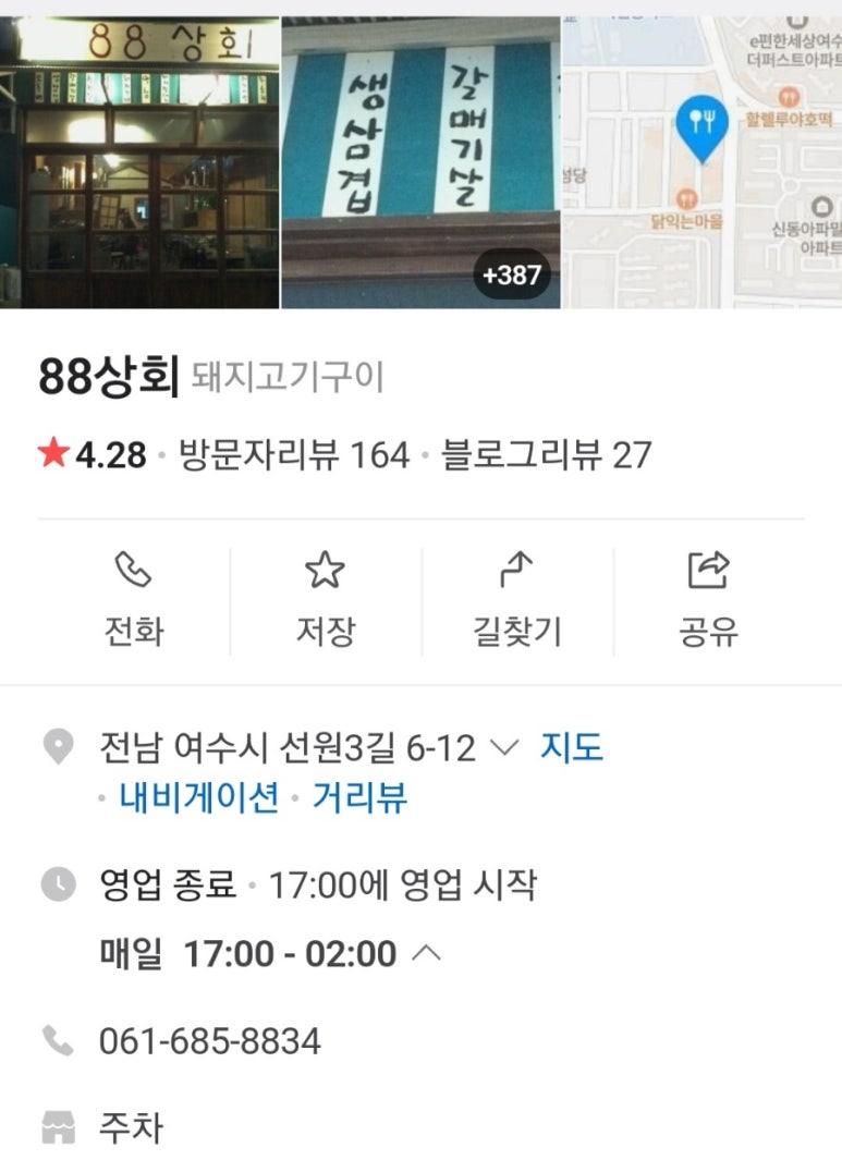 88상회 이미지