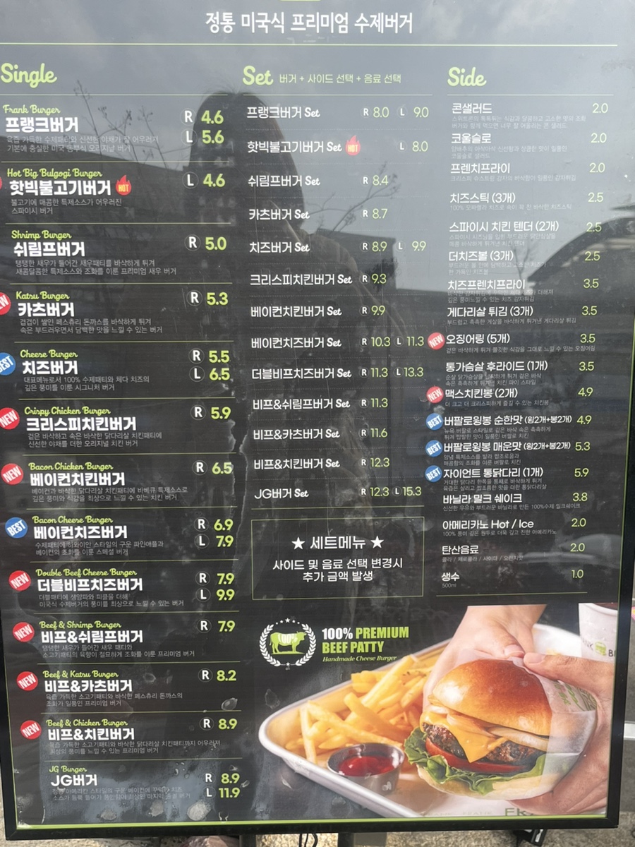프랭크버거남원 이미지
