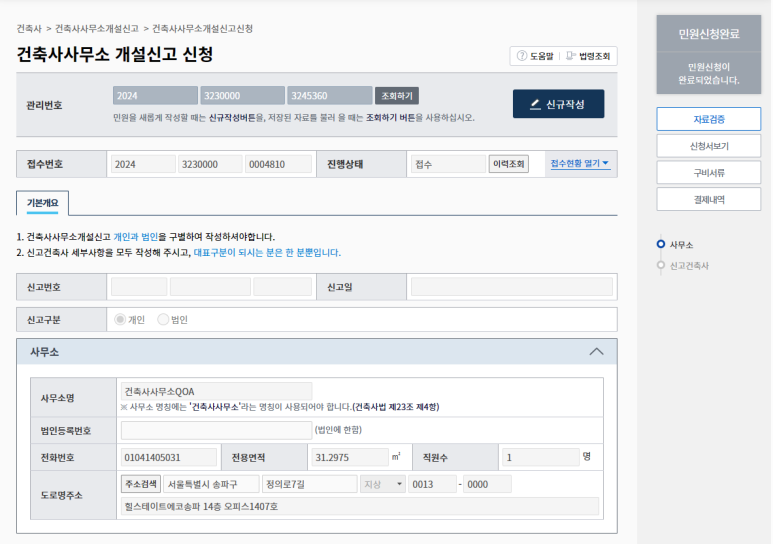 OK건축사사무소 이미지