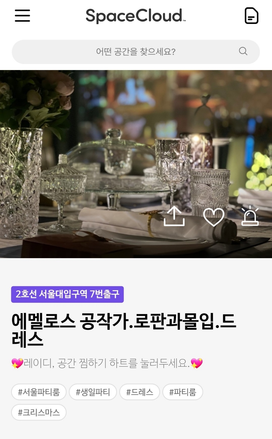에멜로스 공작가 이미지