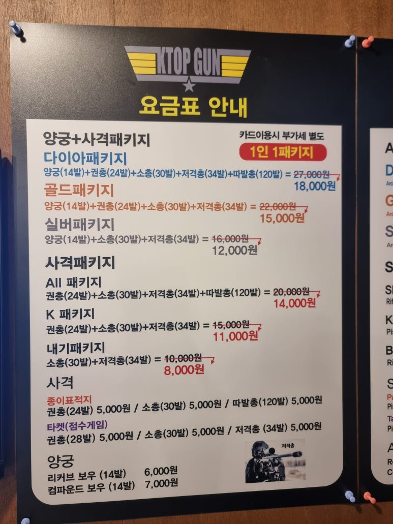 탑건사격양궁 이미지