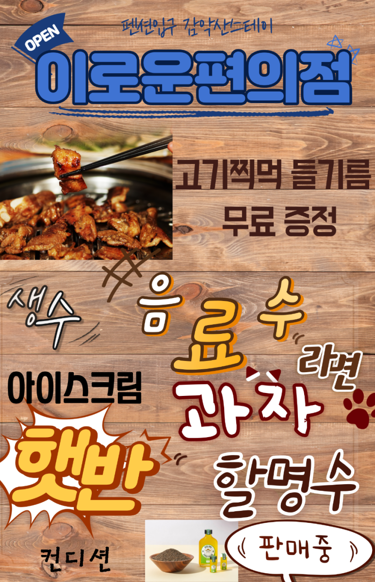 감악산스테이 이미지