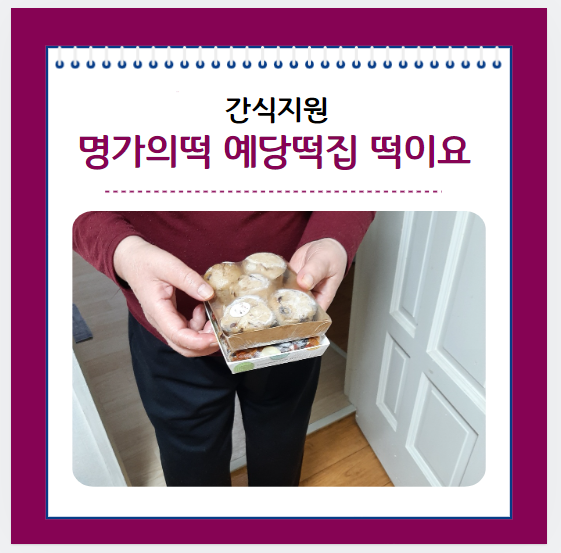 떡의명가예당 이미지