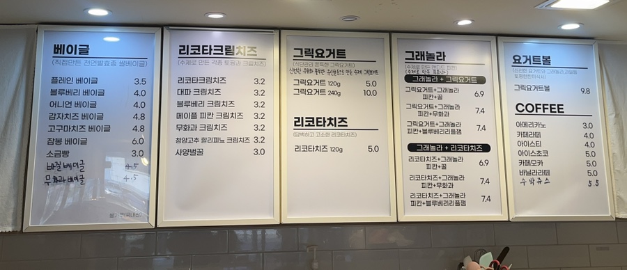베이그릭 이미지