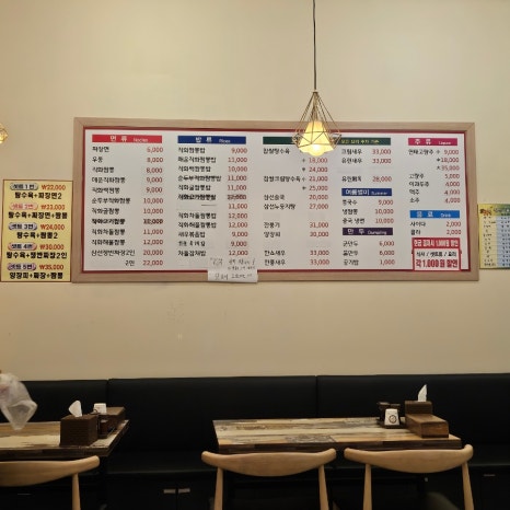 직화짬뽕 이미지