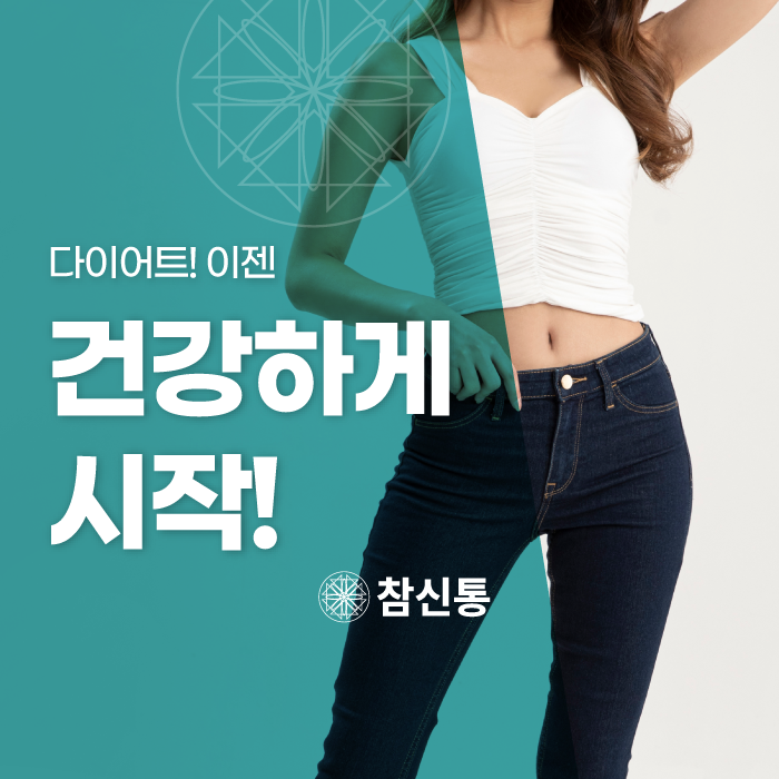 참신통한의원 이미지