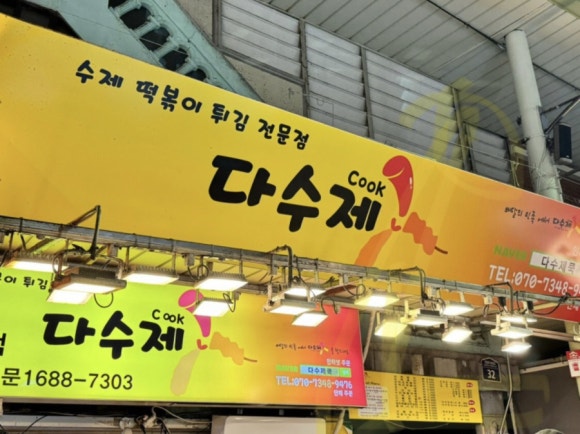 다수제 이미지