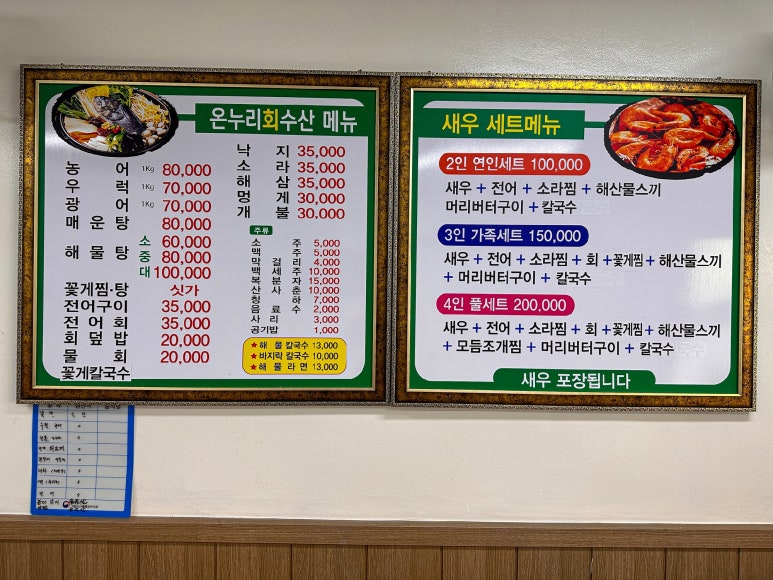 온누리수산 이미지