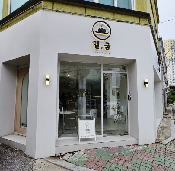 카페맬굼 이미지
