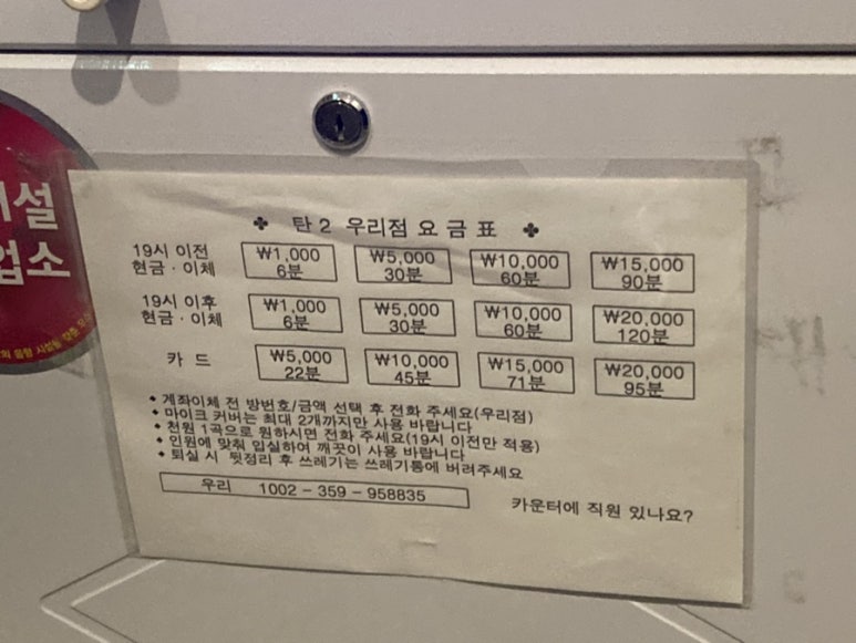 탄2코인노래연습장 이미지