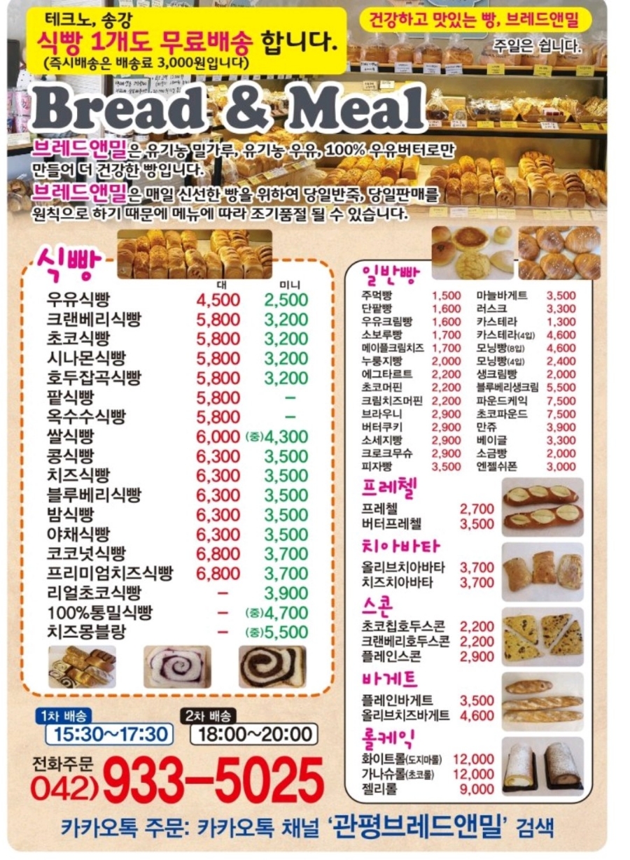 버터앤밀 이미지