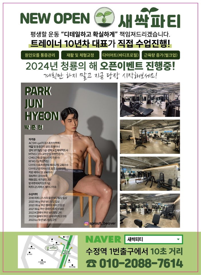 새싹피티 이미지