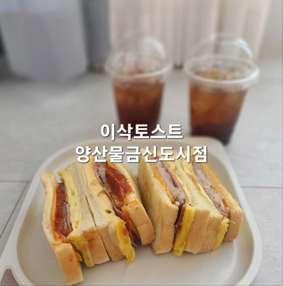 055토스트 이미지