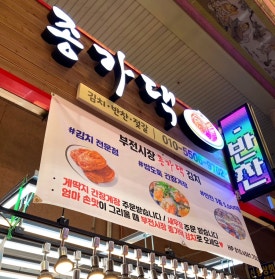프로스펙스 팩토리아울렛 부전시장점 이미지