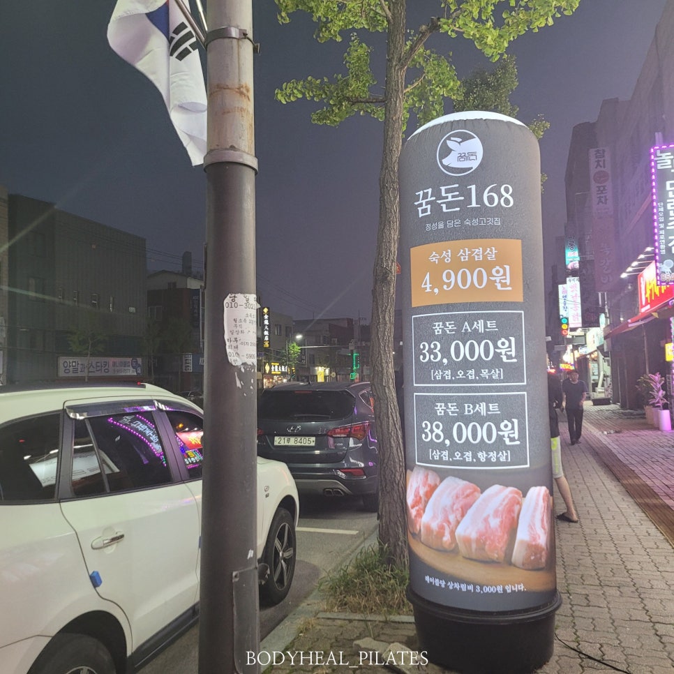 꿈돈 168 동산점 이미지