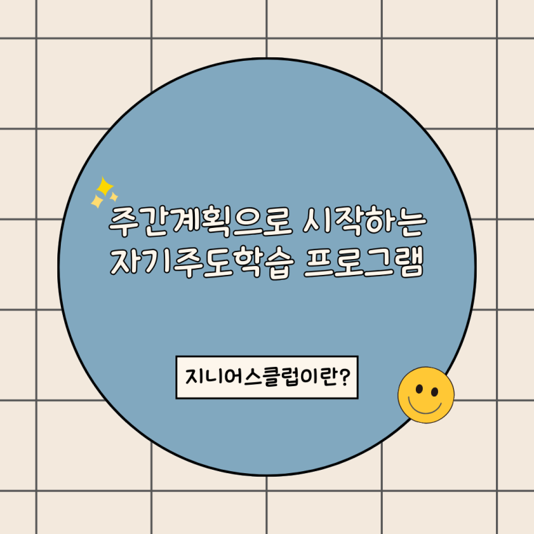 지니어스클럽 이미지
