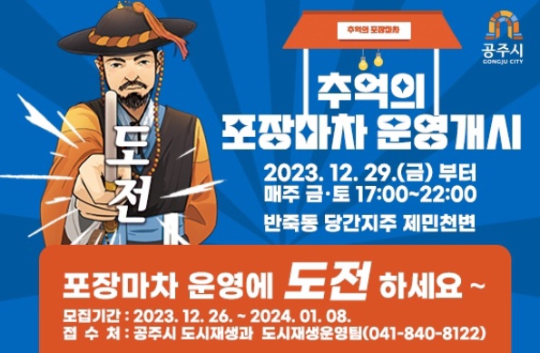 추억의포장마차 이미지