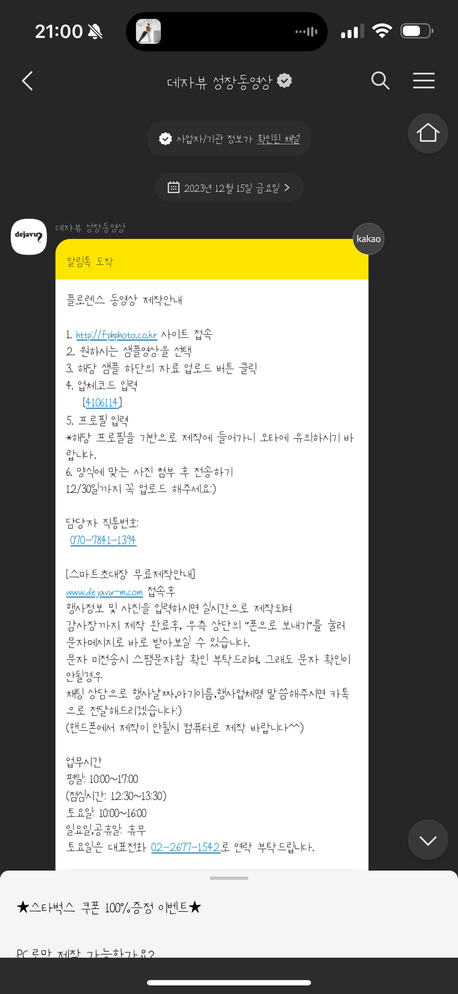 어썸데이 이미지