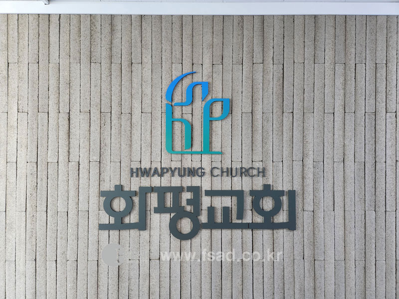 화평기획 이미지