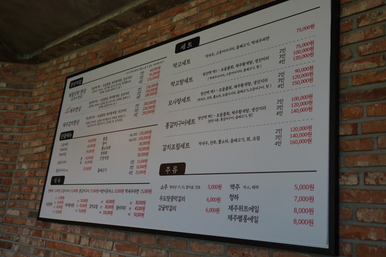 계절식탁향토 이미지