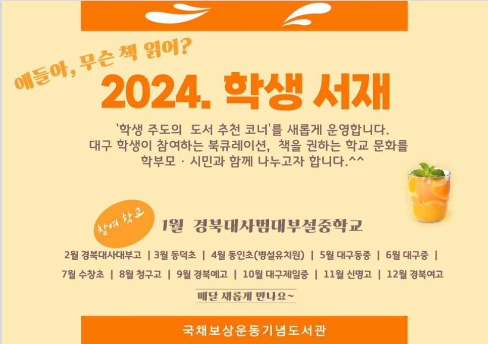 영어도서관문화운동 이미지