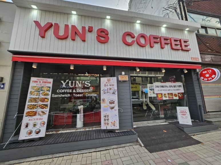 윤스커피 이미지