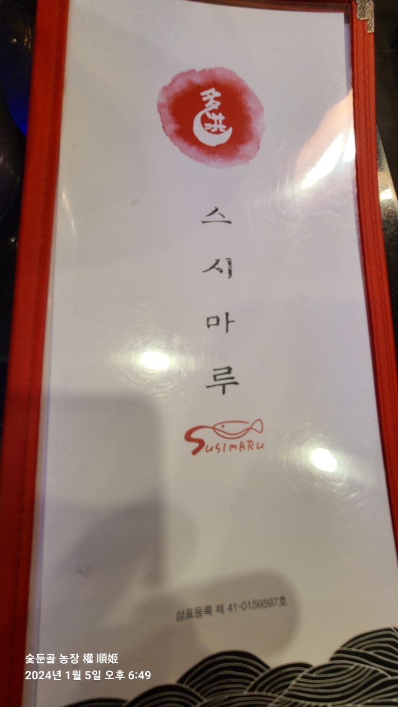 다홍스시마루 이미지