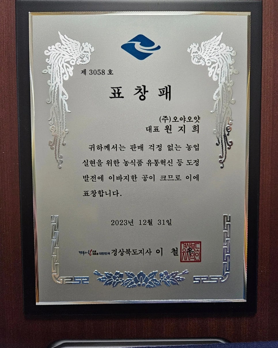 오야오얏 이미지