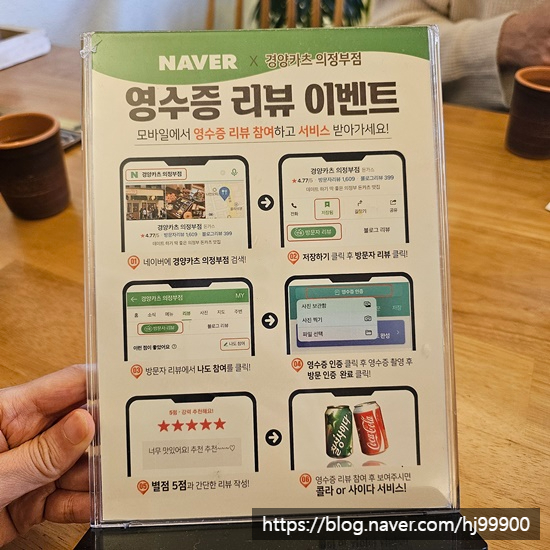 경양카츠 의정부점 이미지