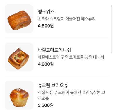 어페스츄리(A'pastry) 이미지