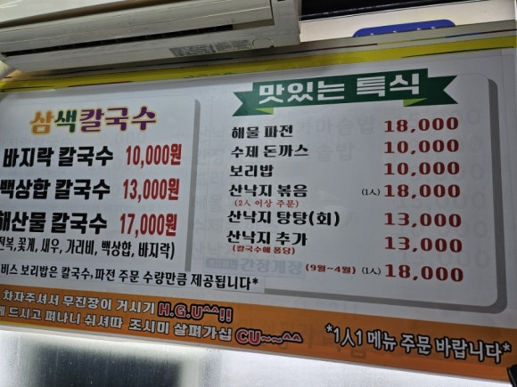달이옛날칼국수 이미지