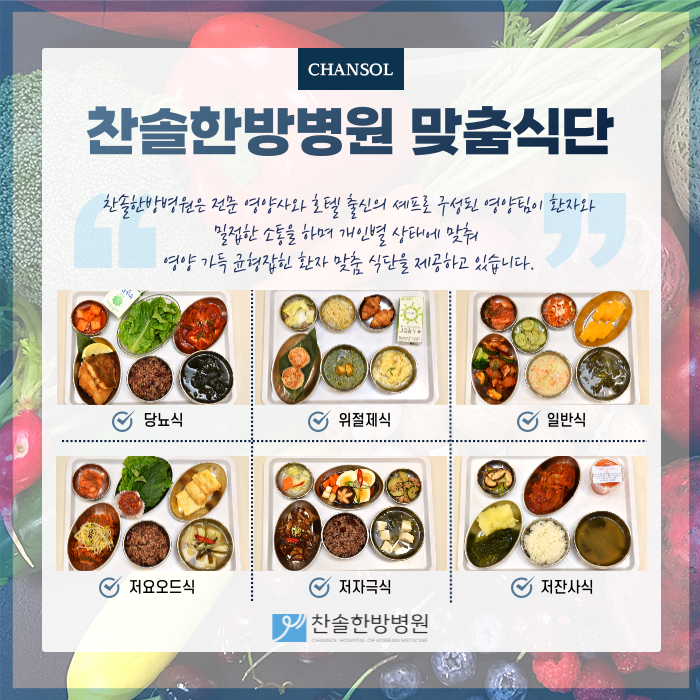 찬솔식품 이미지
