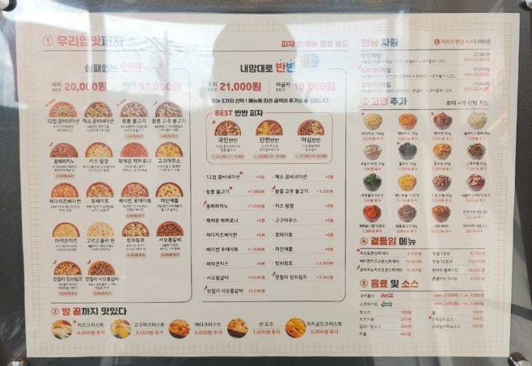 서오릉피자흑석점 이미지