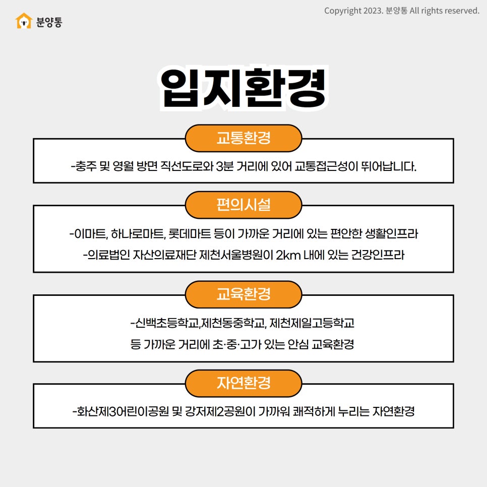 의료법인 자산의료재단 제천서울병원 이미지