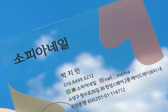 소피아네일 이미지