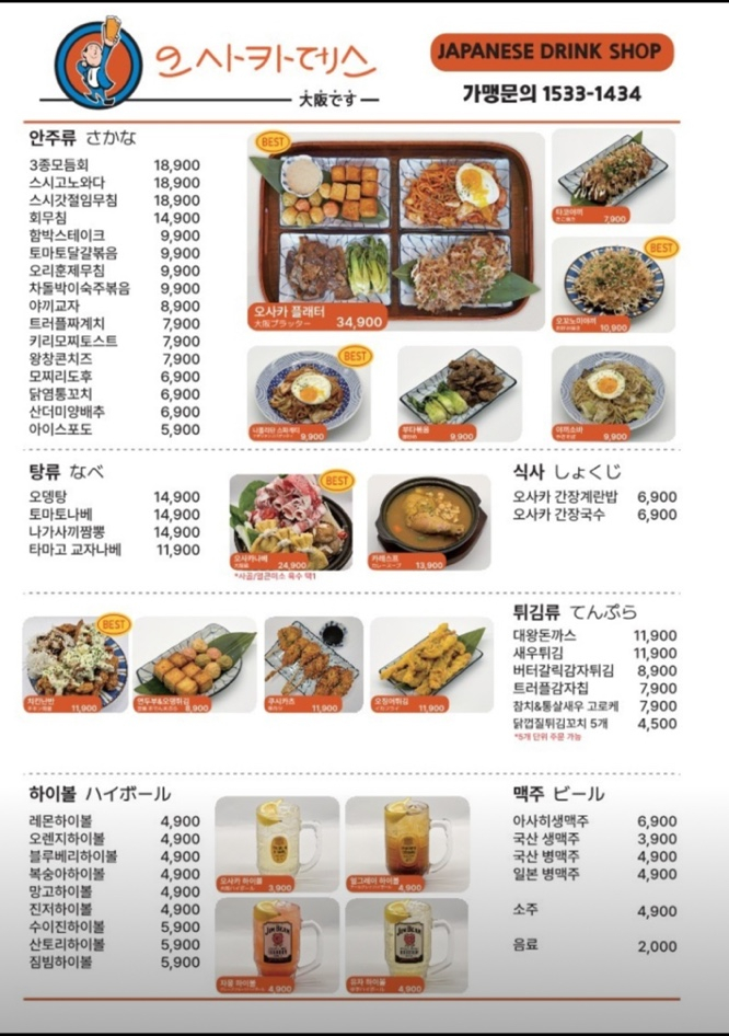 오사카데스 이미지