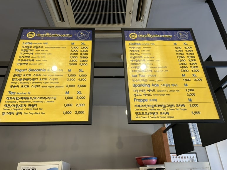 칠곡태전킹콩쥬스커피 이미지